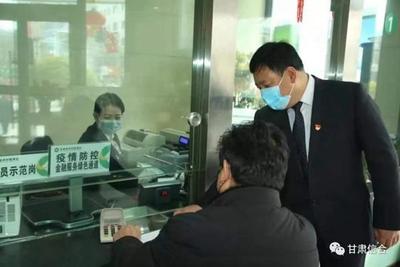 甘肅農(nóng)信 構(gòu)筑金融與防疫雙重防線，守護(hù)隴原安康