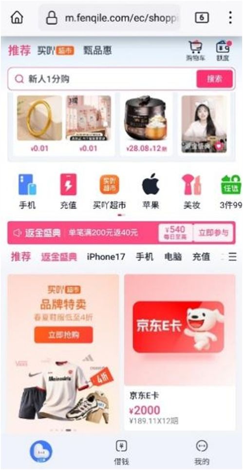 分期樂遭監(jiān)管約談，母公司樂信股價受挫，轉(zhuǎn)型之路指向何方？