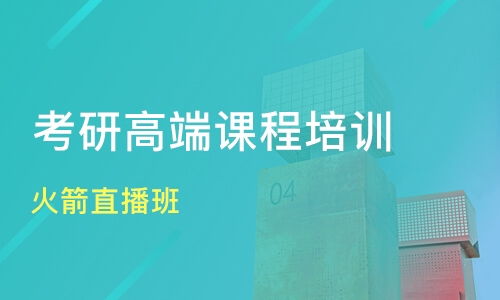 東莞企石鎮學歷教育培訓機構選擇指南 哪家好？學費多少？