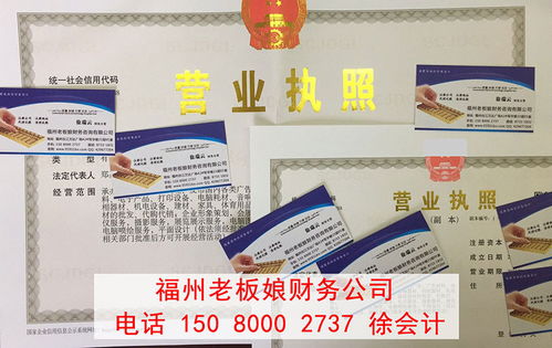 福州馬尾區(qū)注冊公司