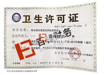 工商代辦專業注冊公司公司注冊提供內資公司注冊、集團公司注冊等服務