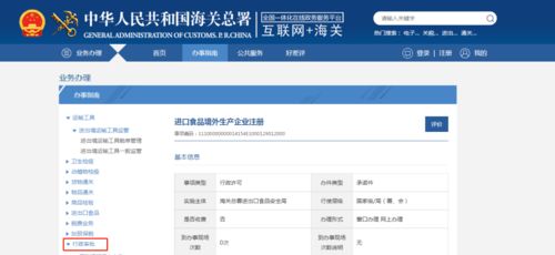 請(qǐng)收下這份進(jìn)口食品境外企業(yè)注冊(cè)管理錦囊 實(shí)例篇
