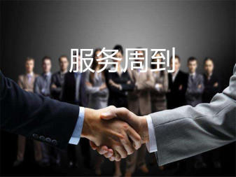 公司注冊(cè) 內(nèi)資公司注冊(cè) 提供注冊(cè)地址等 注銷 注冊(cè) 變更