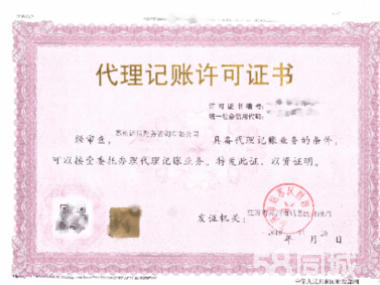 公司注冊(cè) 內(nèi)資公司注冊(cè) 集團(tuán)公司注冊(cè)等 提供地址、全區(qū)域