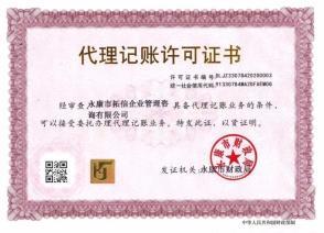 公司注冊(cè) 內(nèi)資公司注冊(cè) 集團(tuán)公司注冊(cè)等 誠(chéng)信*